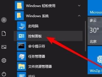 Win10網絡共享找不到其它電腦怎么辦？