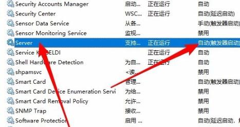 Win10網絡共享找不到其它電腦怎么辦？