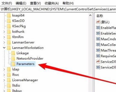 Win10網絡共享找不到其它電腦怎么辦？