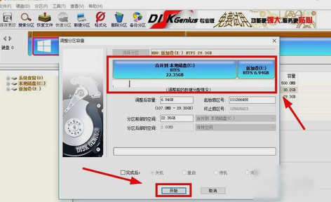 Win10怎么增加C盤存儲空間?Win10增加C盤空間的方法