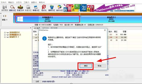 Win10怎么增加C盤存儲空間?Win10增加C盤空間的方法