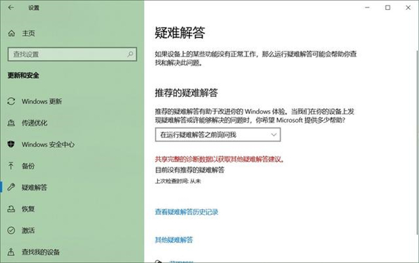 Win10系統升級不了20H2版本怎么辦？
