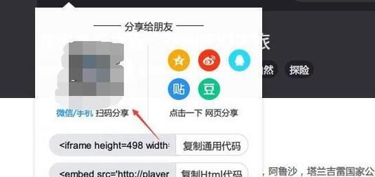自己上傳到優酷的視頻如何生成二維碼?