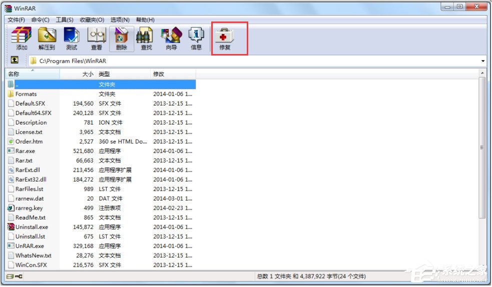 WinRAR怎么修復損壞的壓縮包?