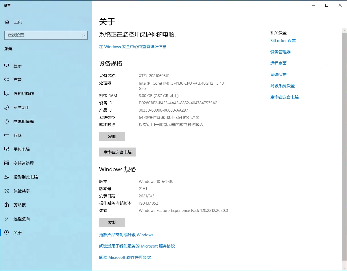 Win10 21H1 6月累積更新KB5003637升級(jí)失敗怎么辦?