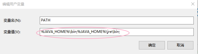 win10jdk環(huán)境變量配置教程