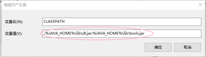win10jdk環(huán)境變量配置教程