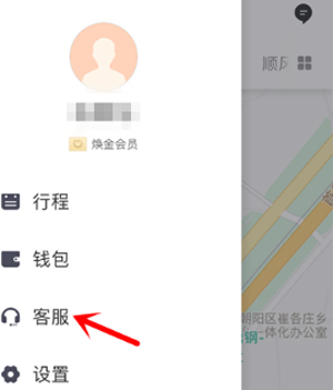 滴滴出行怎么投訴司機？滴滴投訴司機的方法
