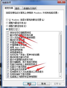 Win7的電腦屏幕如何去進行優(yōu)化?