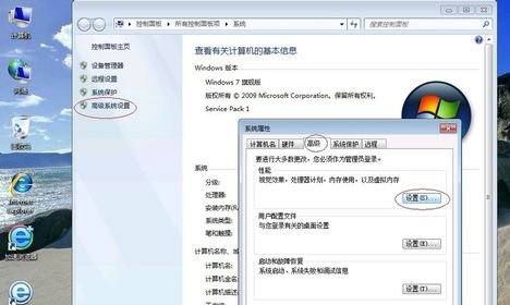 Win7的電腦屏幕如何去進行優(yōu)化?