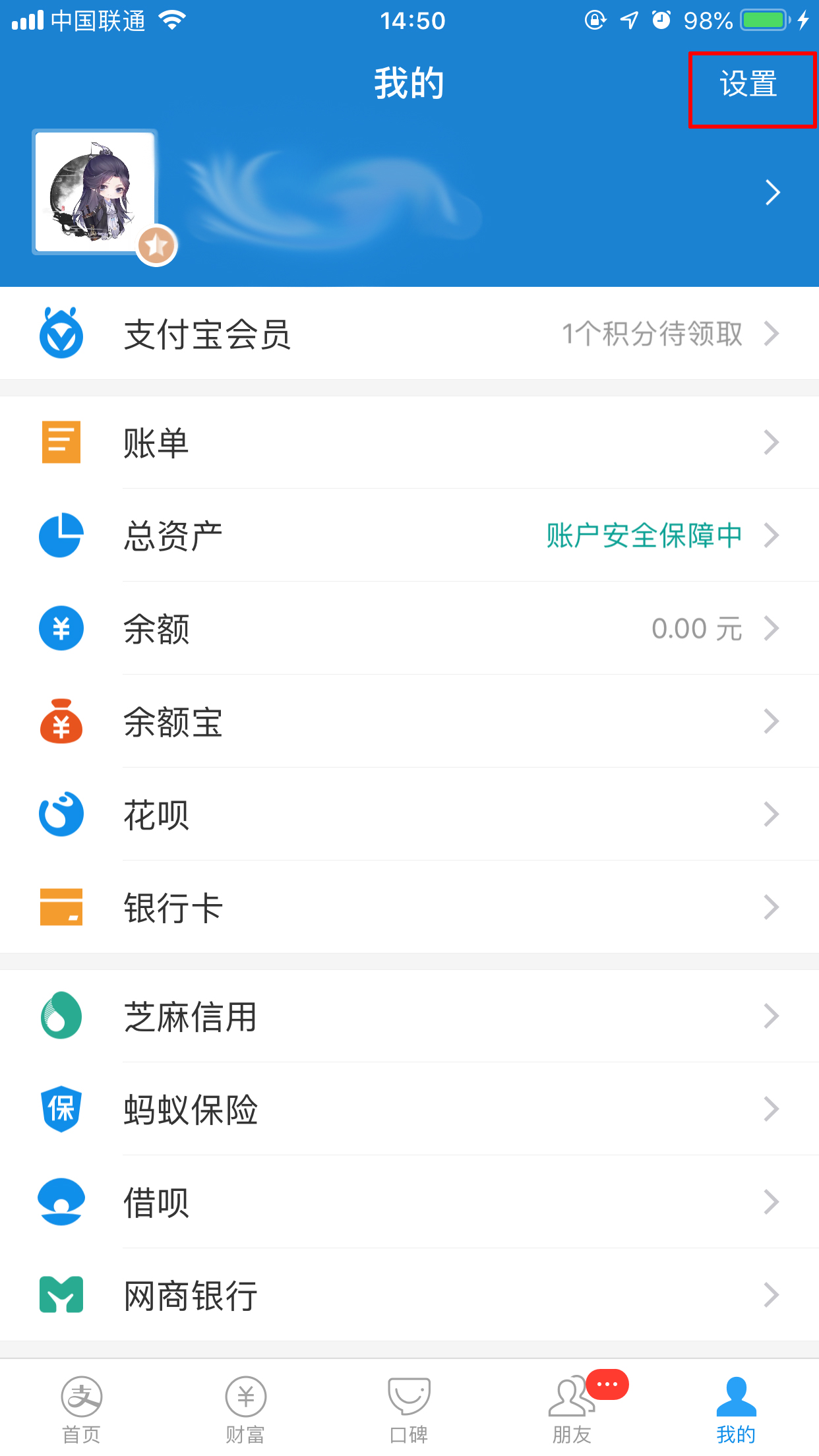 怎么關(guān)閉支付寶滴滴免密支付？免密支付關(guān)閉流程詳解