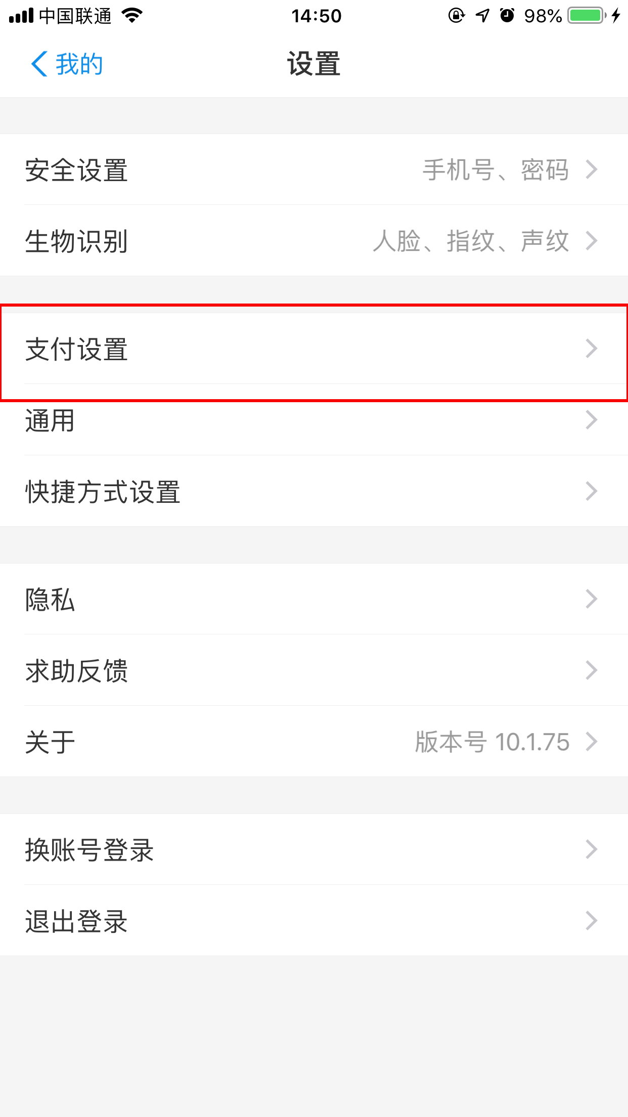 怎么關(guān)閉支付寶滴滴免密支付？免密支付關(guān)閉流程詳解