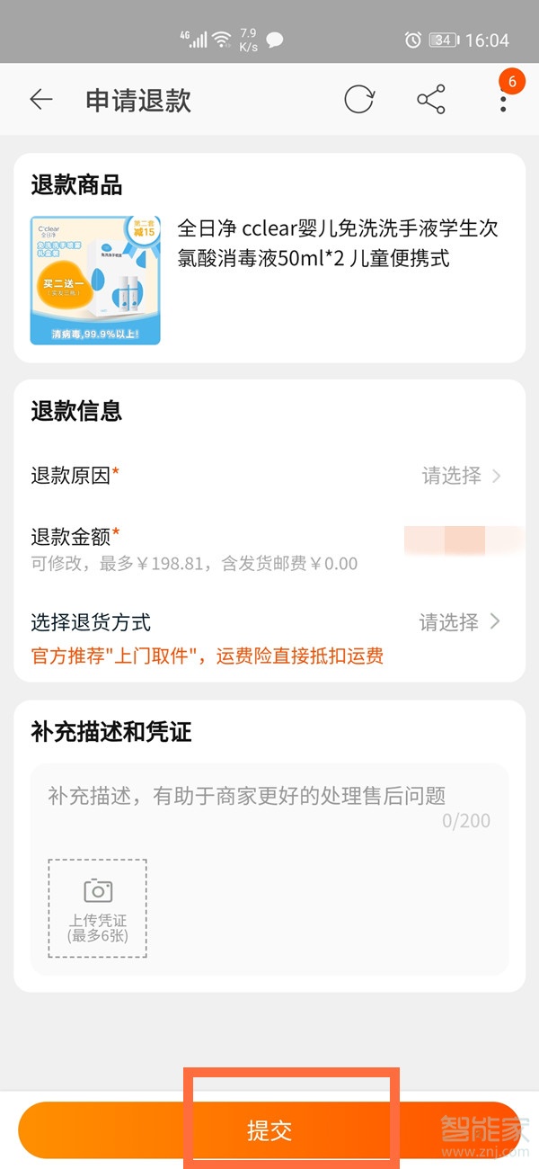 淘寶確認收貨了還能退貨嗎