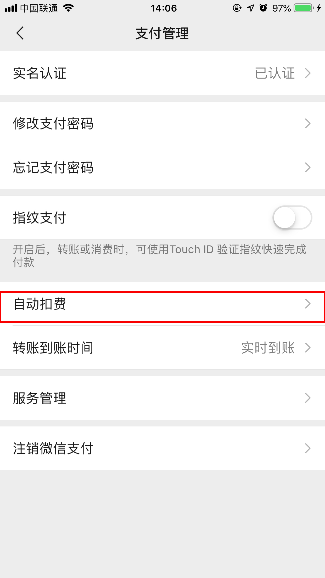 怎么關(guān)閉滴滴免密支付功能？免密支付功能關(guān)閉方法詳解