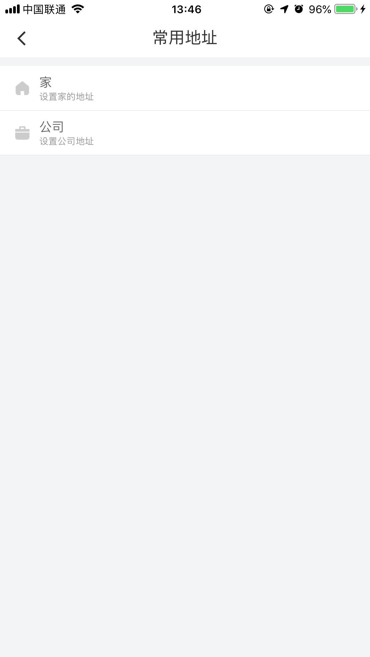 滴滴出行怎樣增加常用地址？常用地址設置方法分享