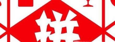 拼多多砍價免費拿是真的嗎?