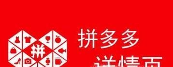 拼多多砍價免費拿是真的嗎？