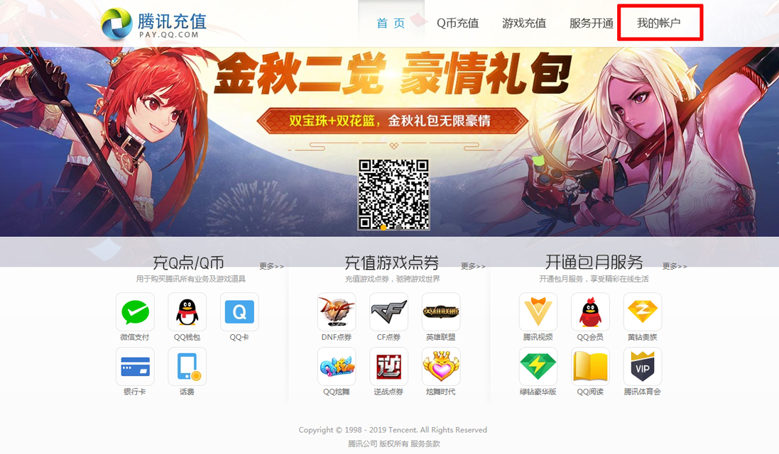 騰訊視頻自動續費怎么取消？自動續費取消方法分享