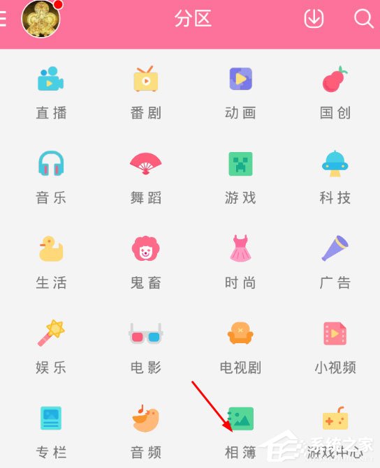 嗶哩嗶哩怎么上傳相簿？上傳方法了解一下