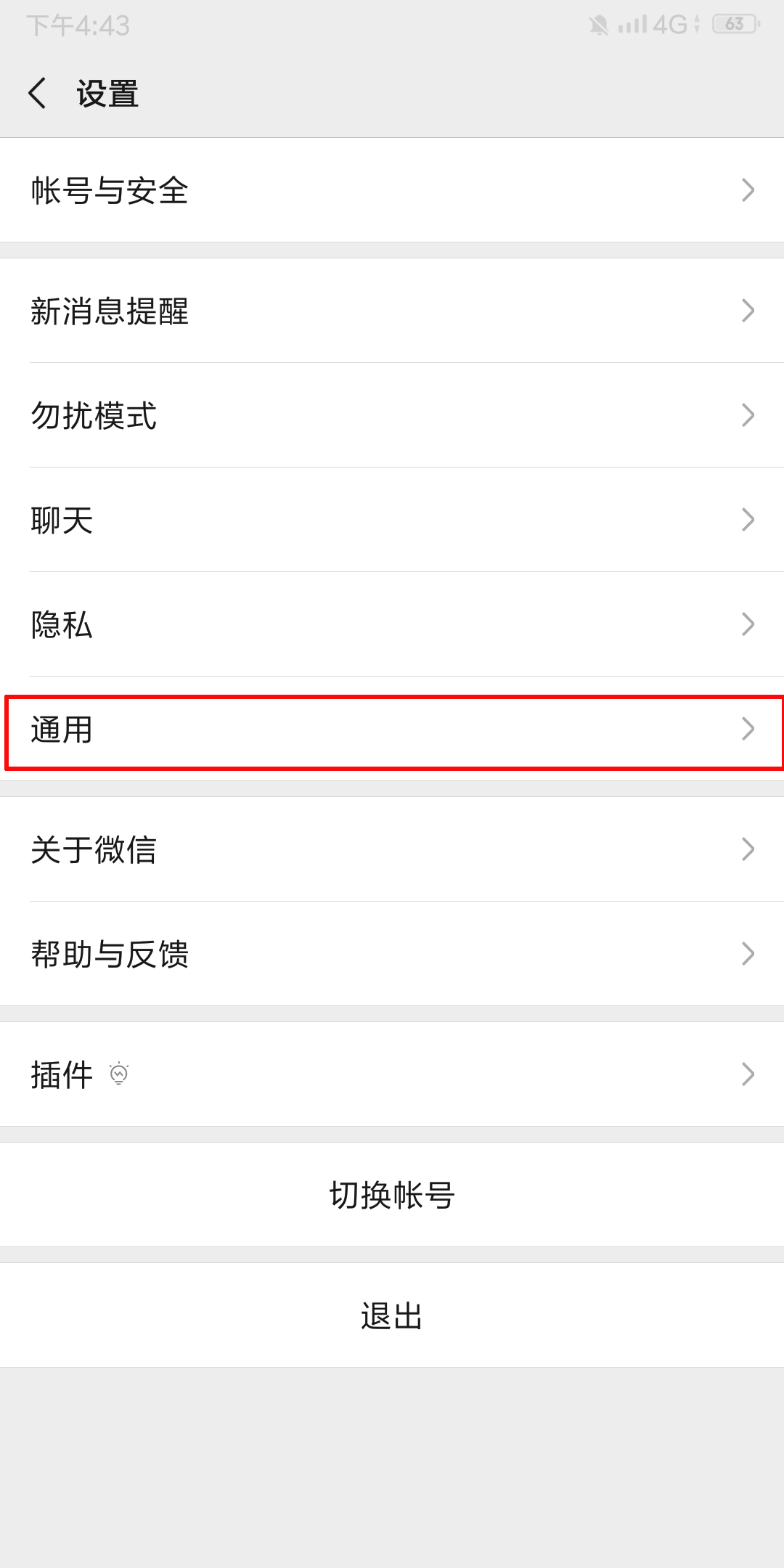 微信如何開啟橫屏模式？橫屏模式開啟方法詳解
