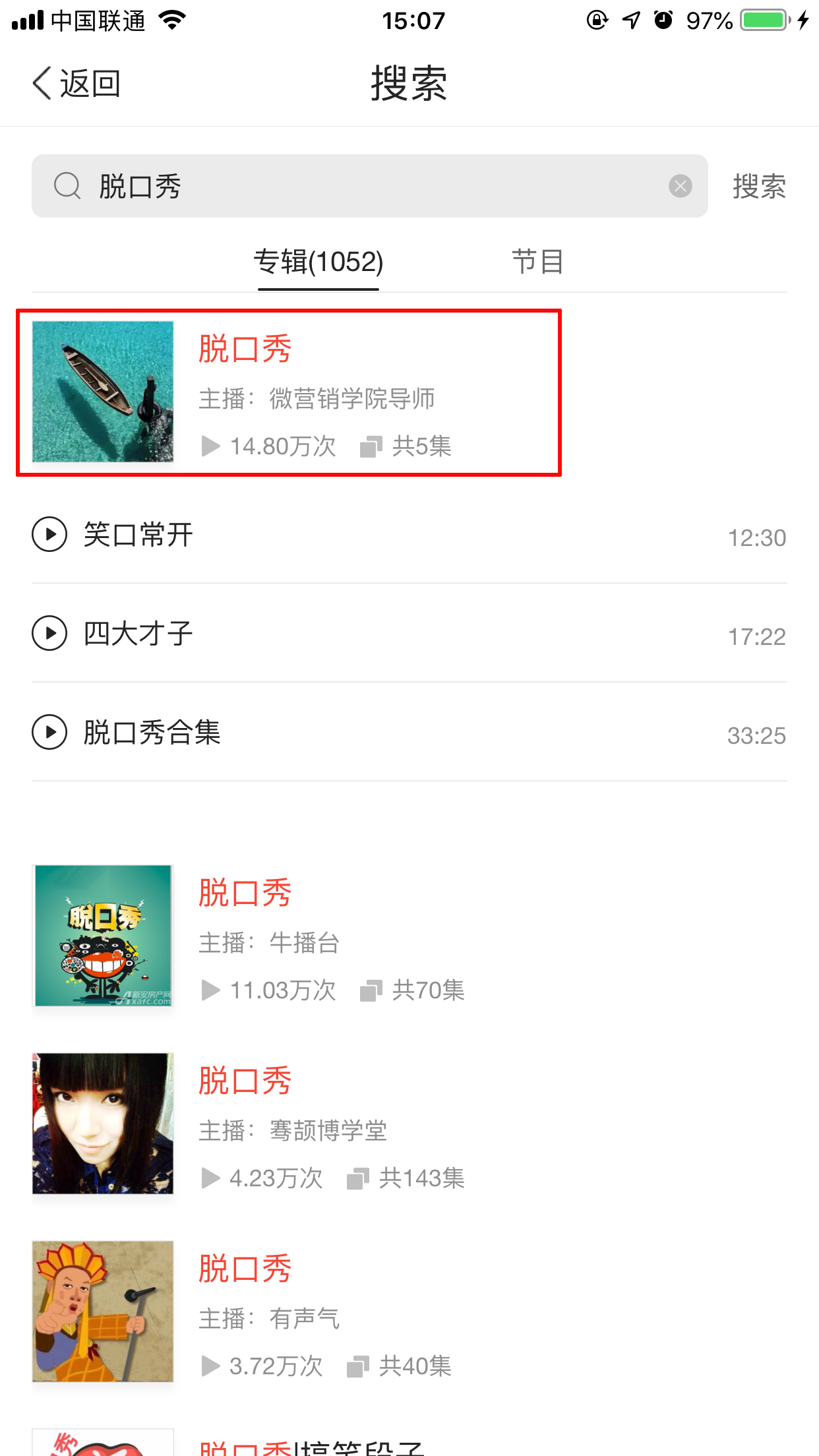 QQ瀏覽器想聽FM怎么用?想聽FM使用技巧分享