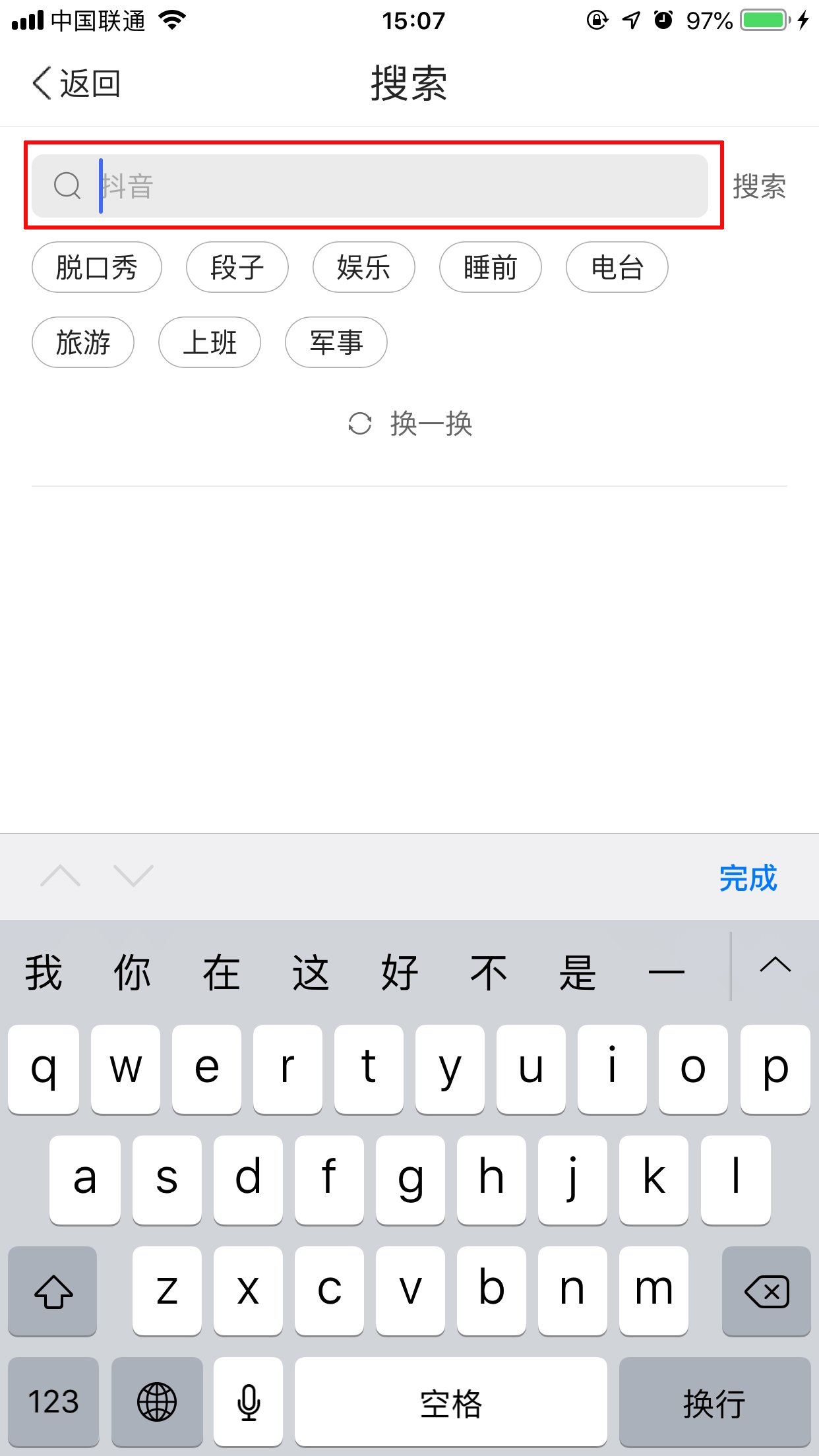 QQ瀏覽器想聽FM怎么用?想聽FM使用技巧分享