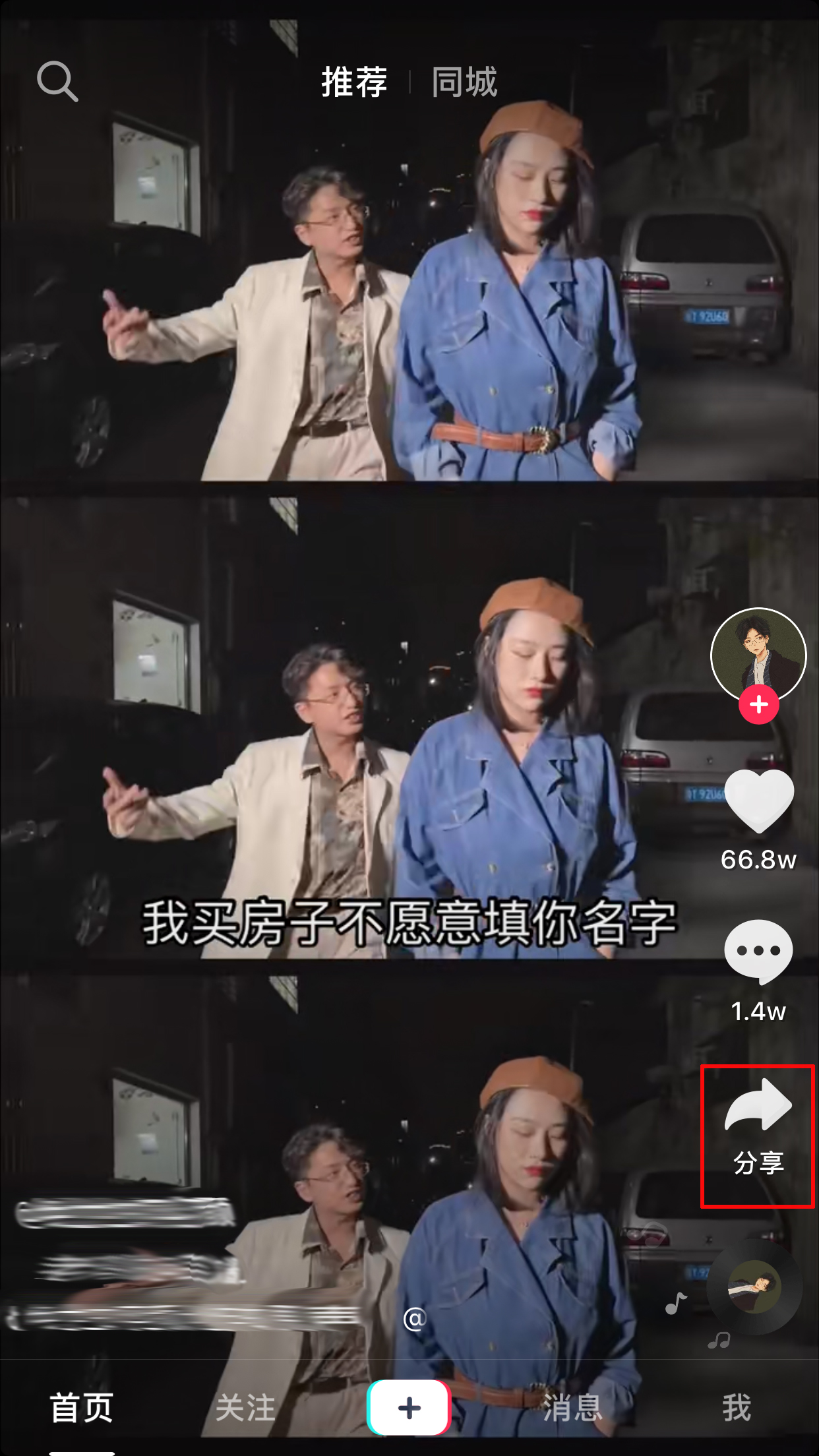 抖音短視頻如何保存到手機(jī)？視頻保存技巧分享