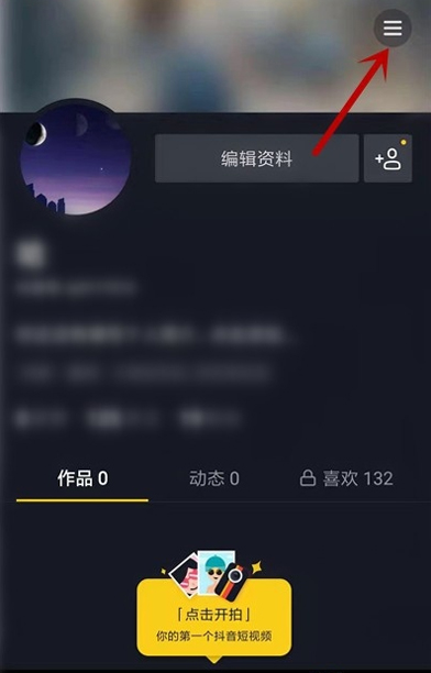 抖音怎么開游戲直播？游戲直播模式開啟方法簡述