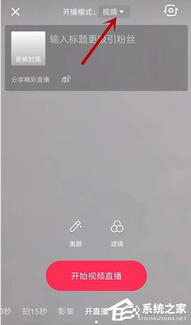 抖音怎么開游戲直播？游戲直播模式開啟方法簡述