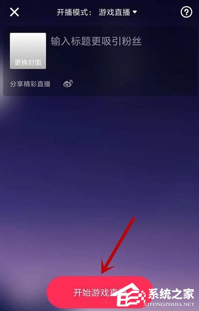 抖音怎么開游戲直播？游戲直播模式開啟方法簡述