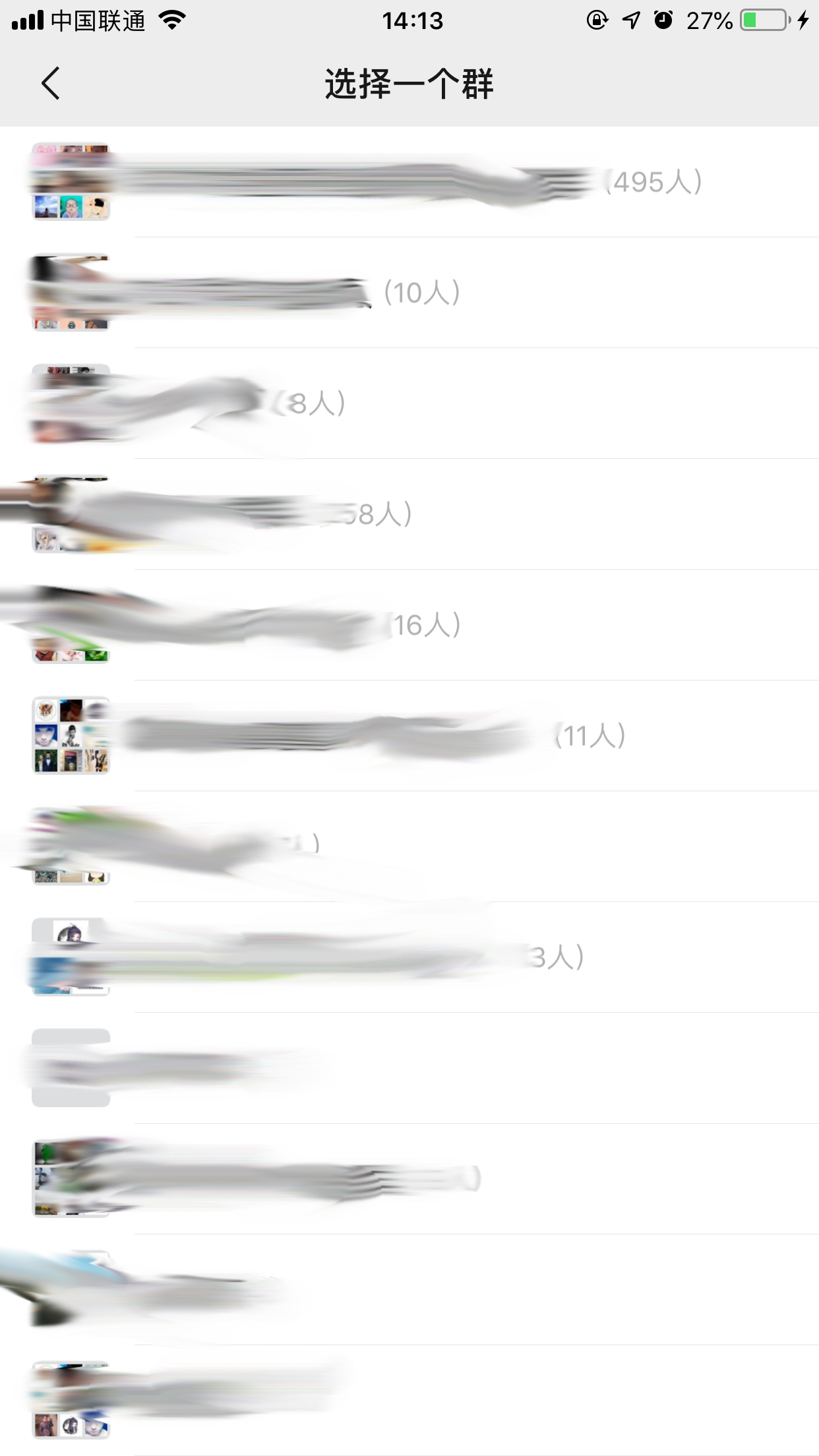 微信重新登錄后群聊不見了？找回方法分享