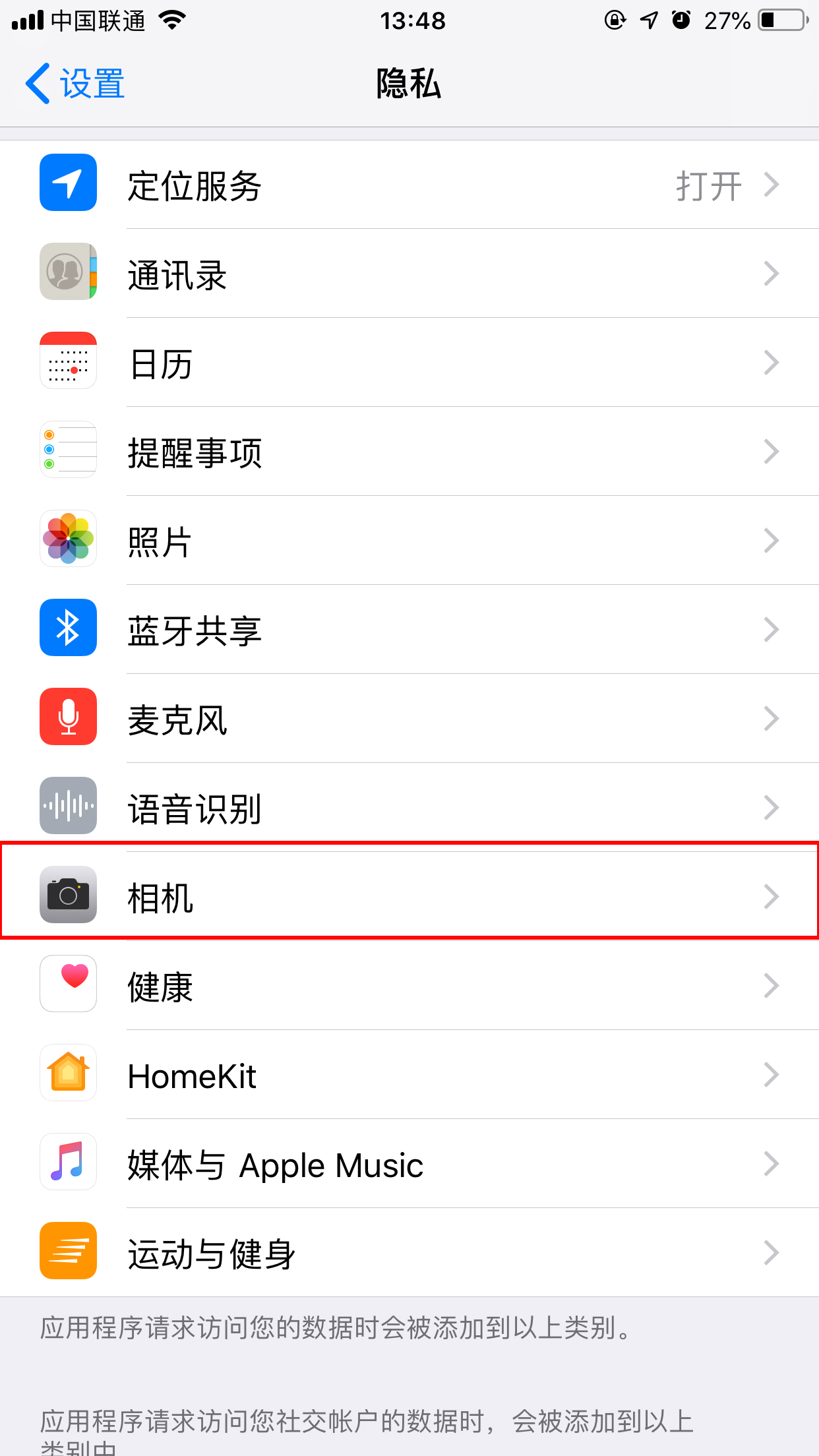 微信掃一掃黑屏？掃一掃黑屏解決方法分享