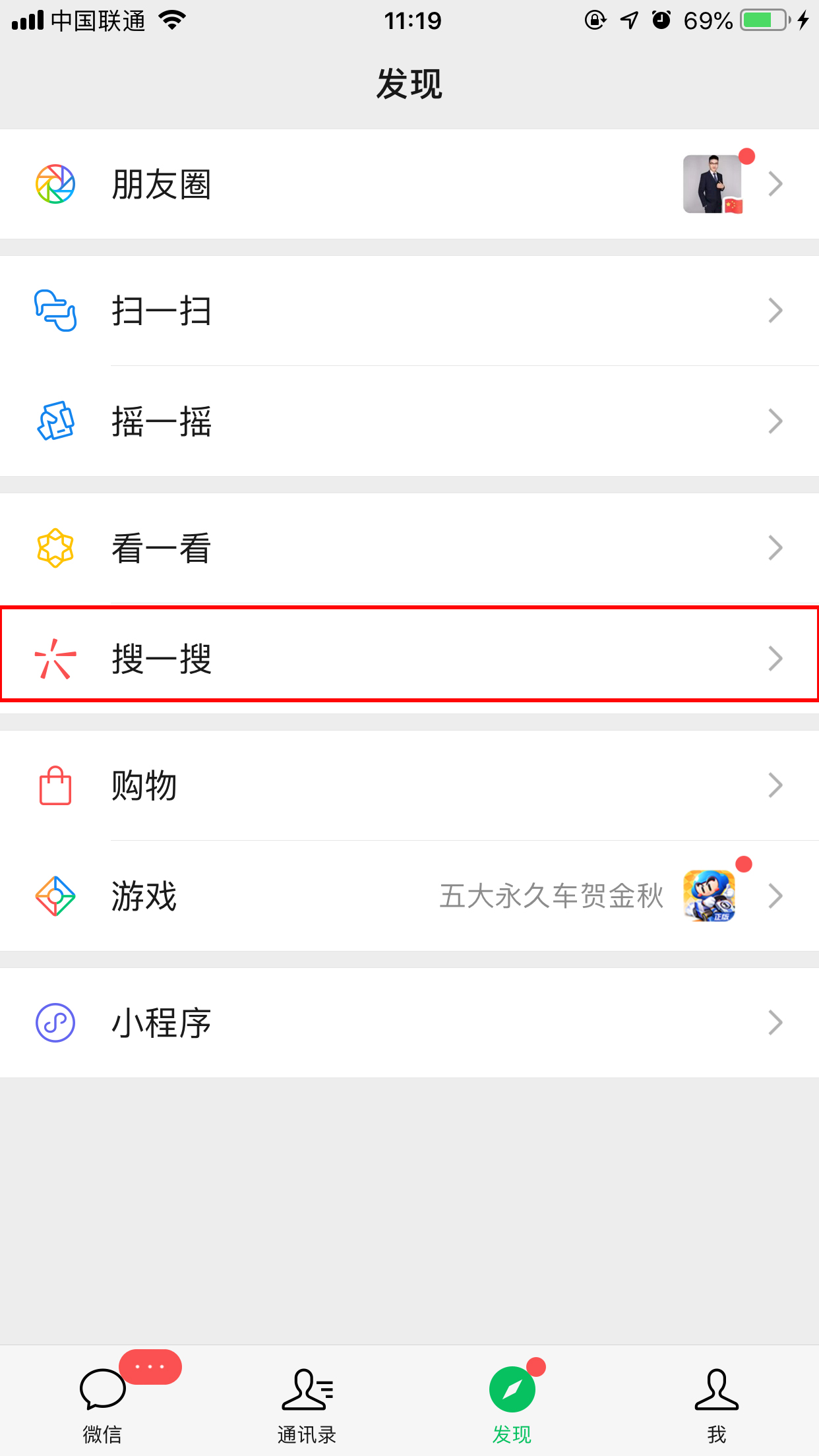 微信怎么搜索表情包？相似表情包搜索技巧分享