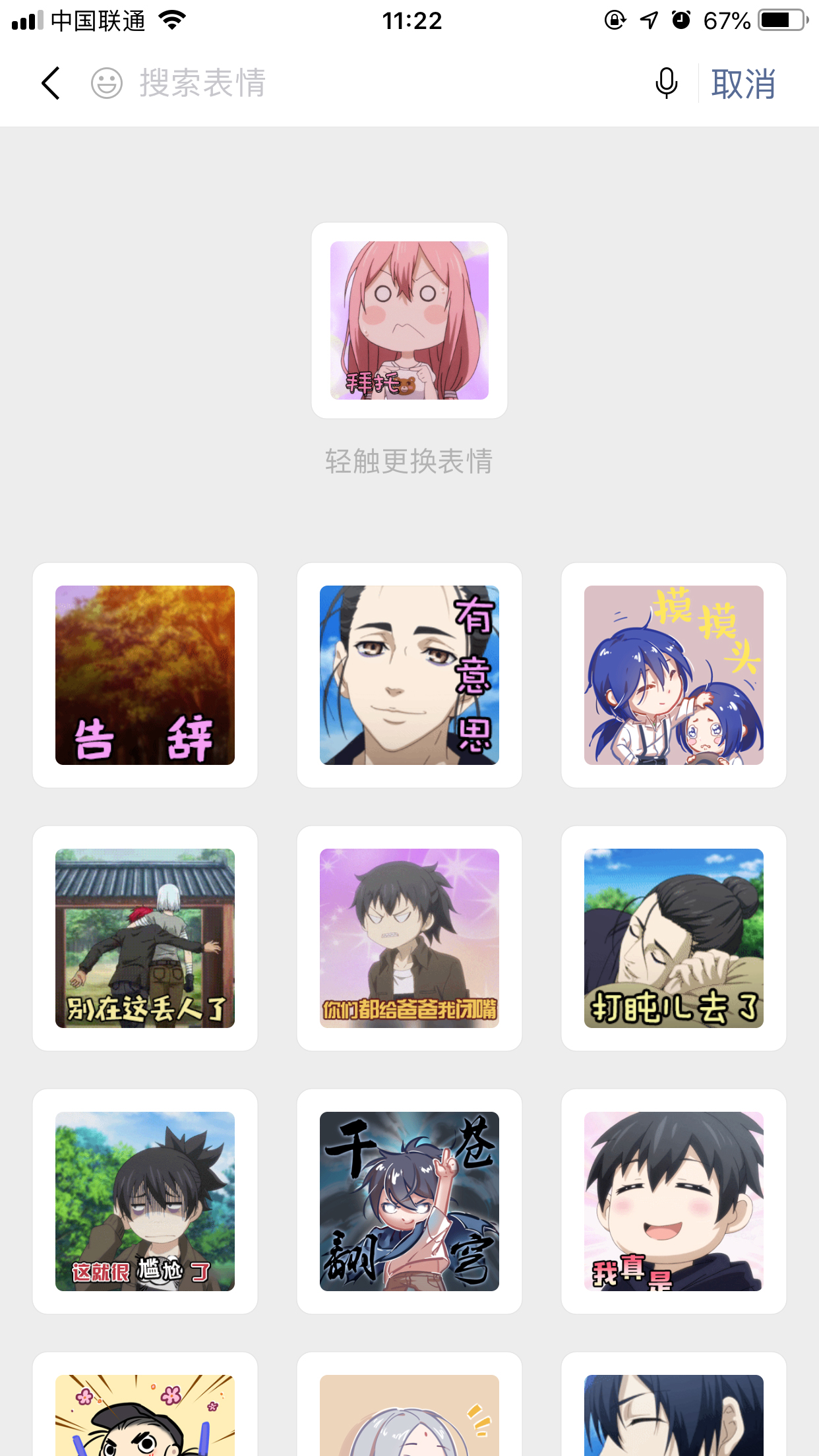 微信怎么搜索表情包？相似表情包搜索技巧分享
