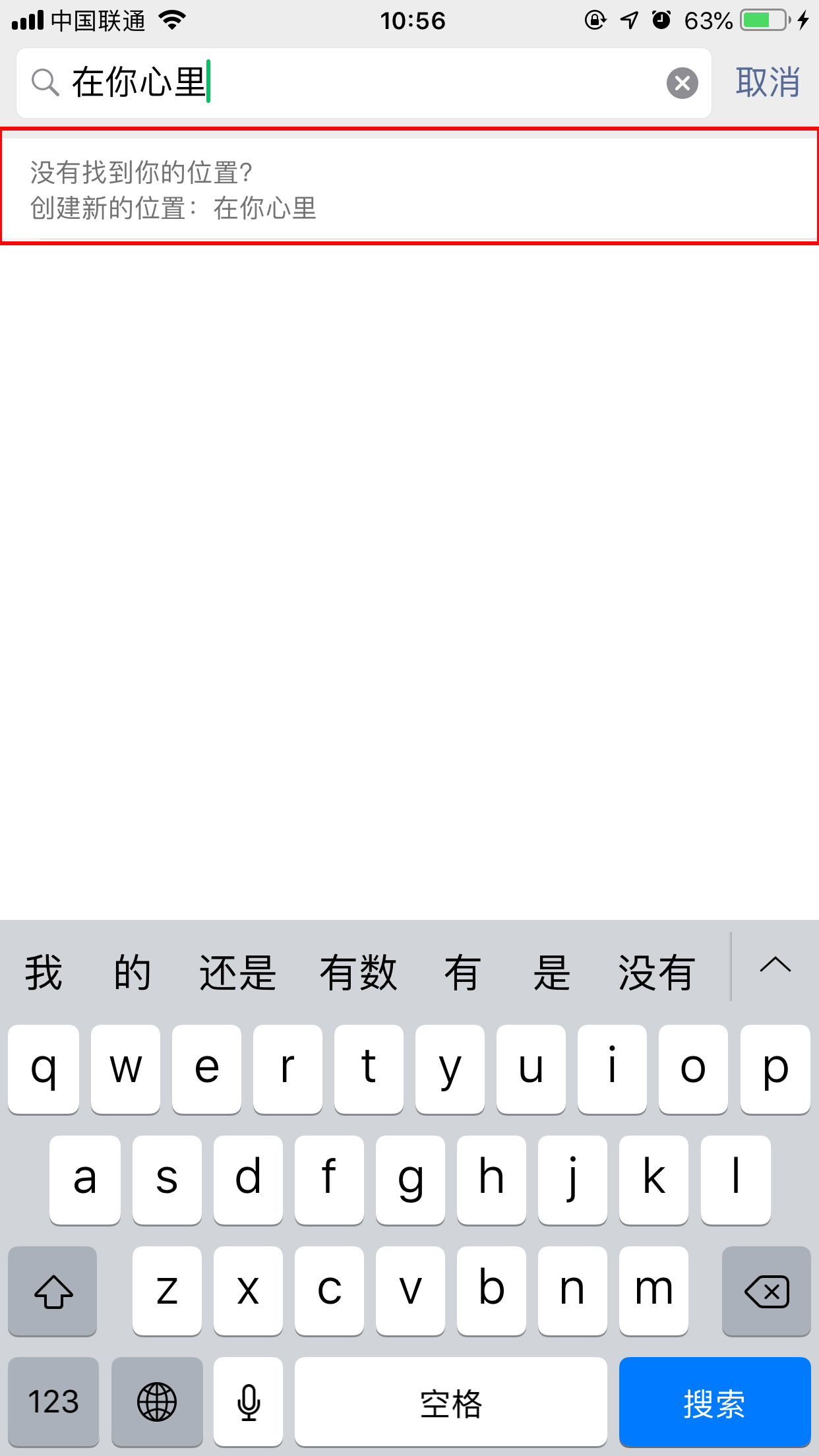 微信地區(qū)在你心里怎么弄的?設(shè)置方法分享