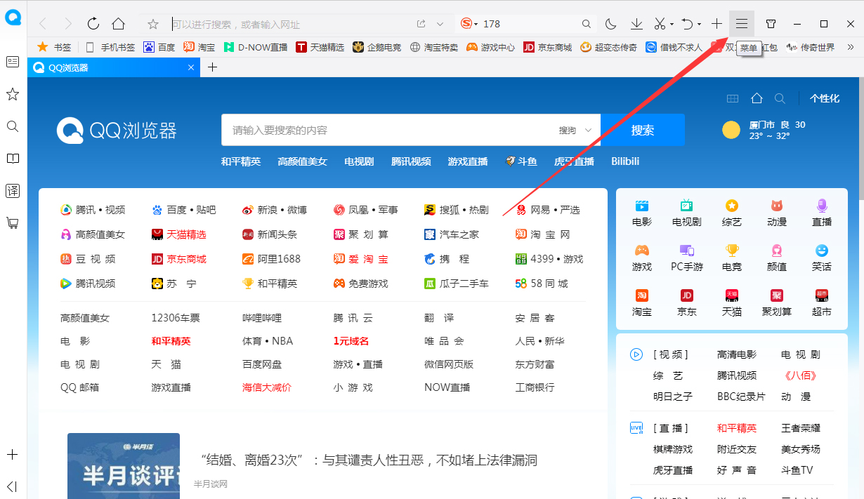 QQ瀏覽器怎么無痕瀏覽?無痕瀏覽開啟方法簡述