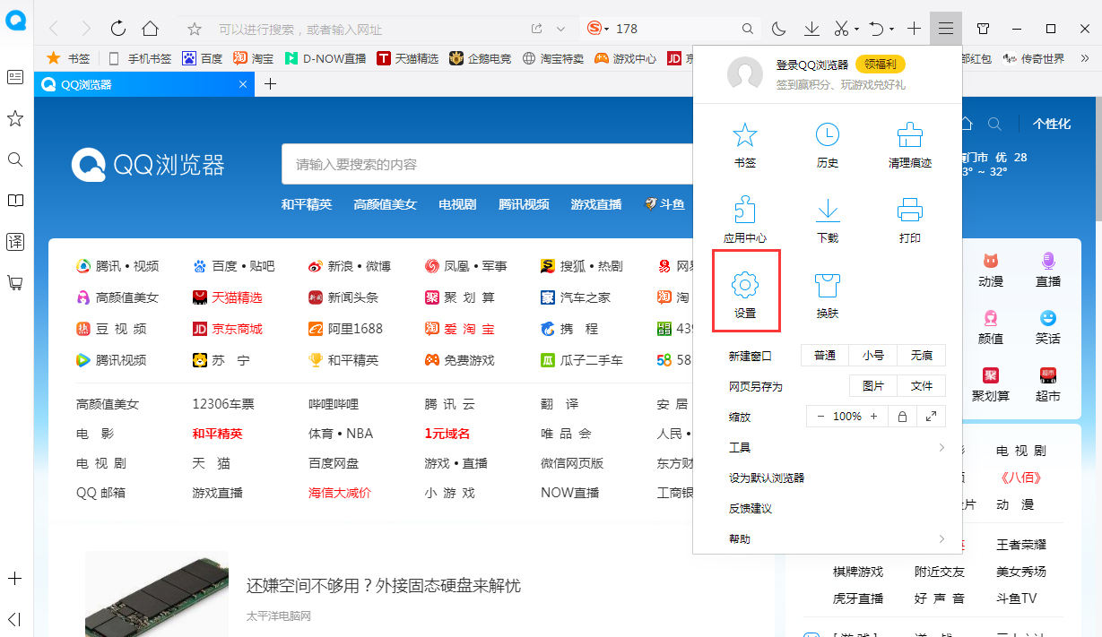 QQ瀏覽器怎么設置主頁?瀏覽器主頁設置方法分享