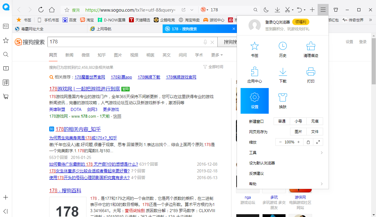 QQ瀏覽器怎么置頂標簽欄？標簽欄置頂設置教程分享