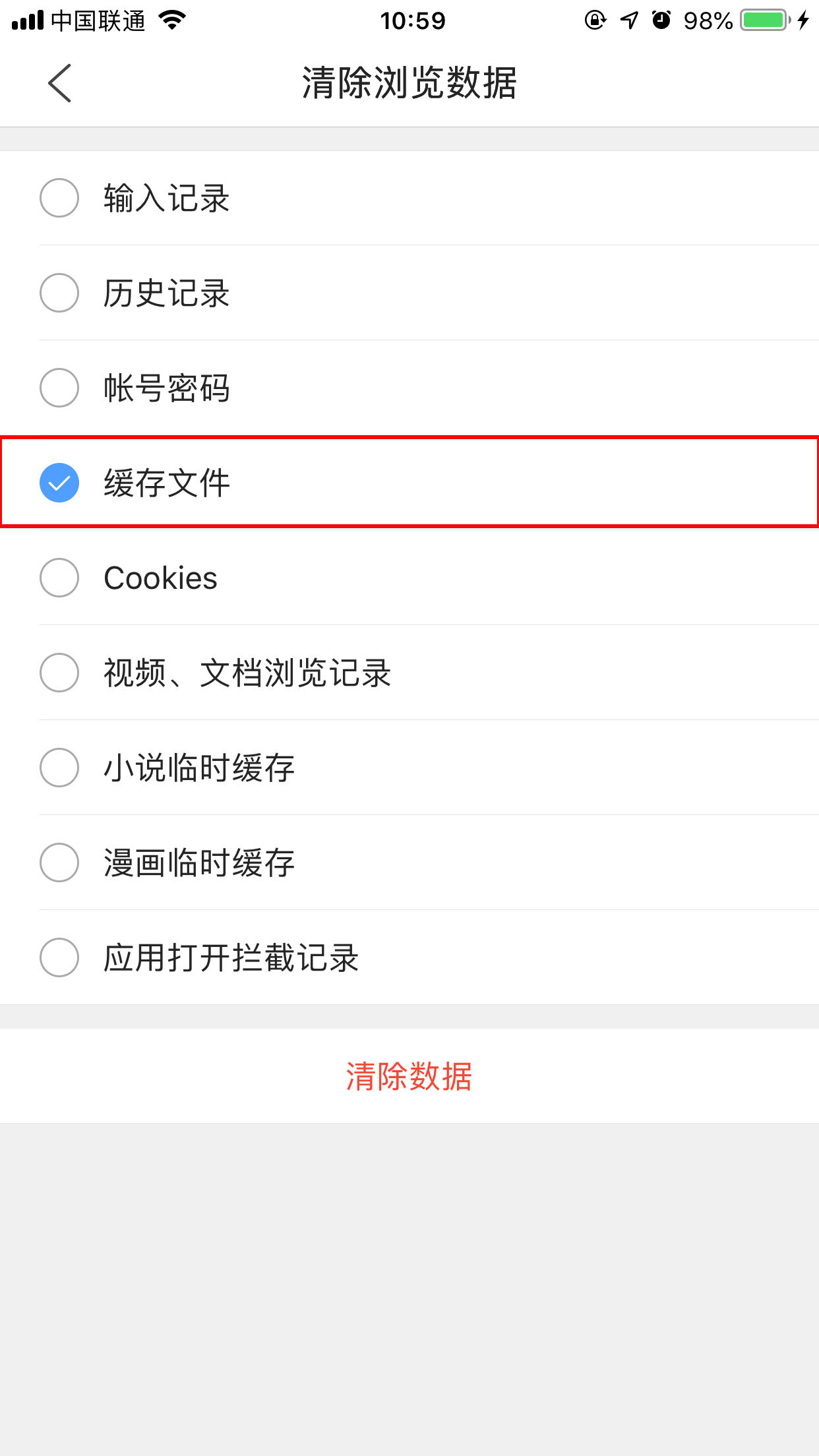 手機QQ瀏覽器怎么清除緩存？緩存清除方法詳解