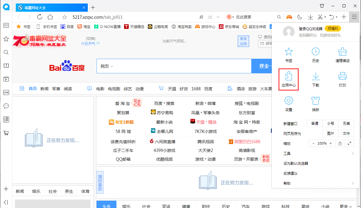 QQ瀏覽器怎么打開劃詞翻譯？劃詞翻譯開啟方法簡述