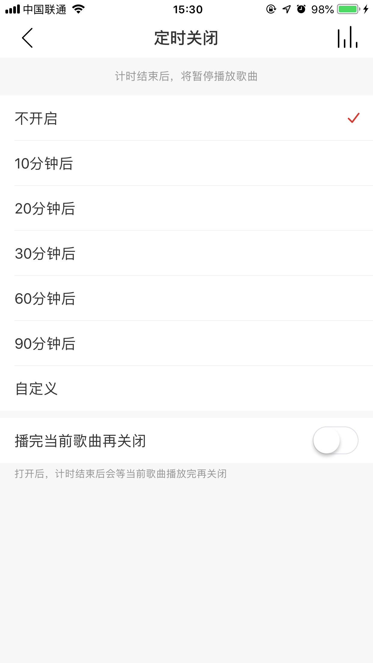 網(wǎng)易云音樂怎么定時(shí)關(guān)閉？定時(shí)關(guān)閉設(shè)置方法分享