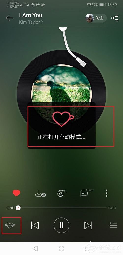 網(wǎng)易云音樂心動模式是什么？怎么使用？