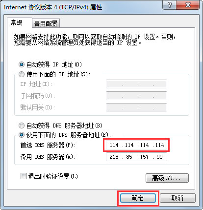 電腦版網易云音樂加載失敗怎么解決?
