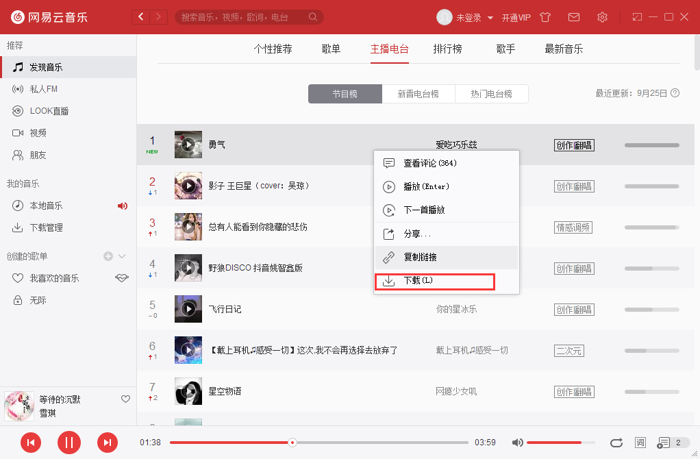 網(wǎng)易云音樂電臺節(jié)目怎么下載？電臺節(jié)目下載方法分享