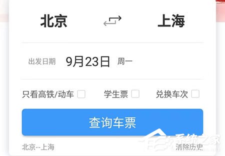 12306手機app如何買兒童票？購買方法了解一下