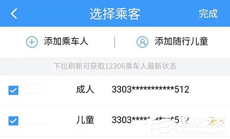 12306手機app如何買兒童票？購買方法了解一下