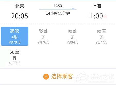 12306手機app如何買兒童票？購買方法了解一下