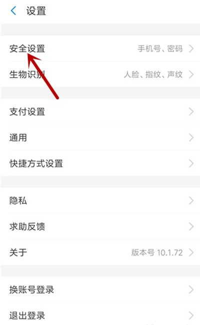 手機(jī)支付寶怎么注銷賬號(hào)?手機(jī)支付寶注銷賬戶流程詳解