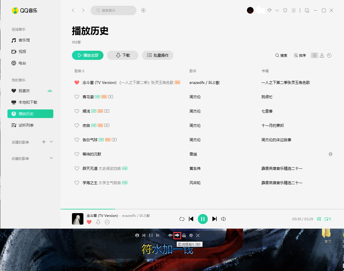 QQ音樂歌詞不同步？歌詞不同步的解決方法