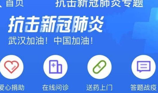 支付寶怎么查詢疫情